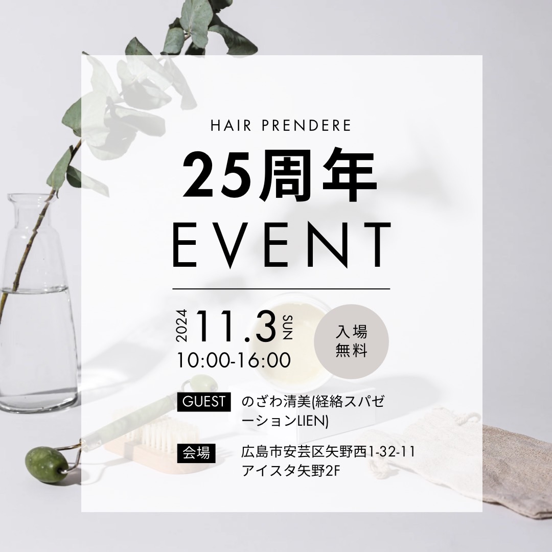 Prendere25周年イベント